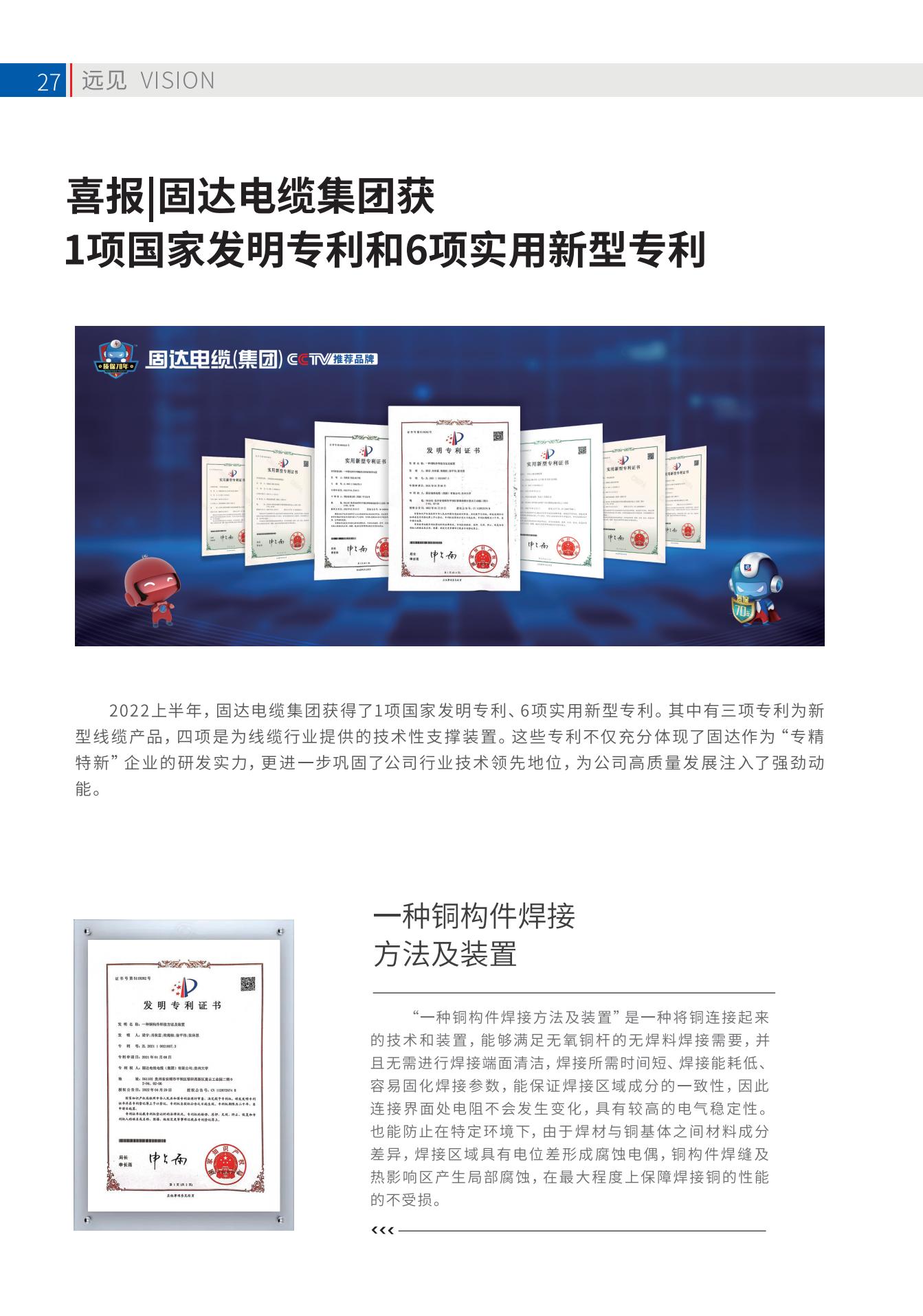 jinnianhui67季刊第十七期